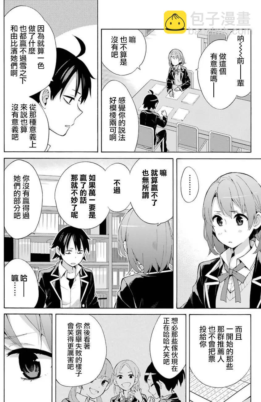 第34回11
