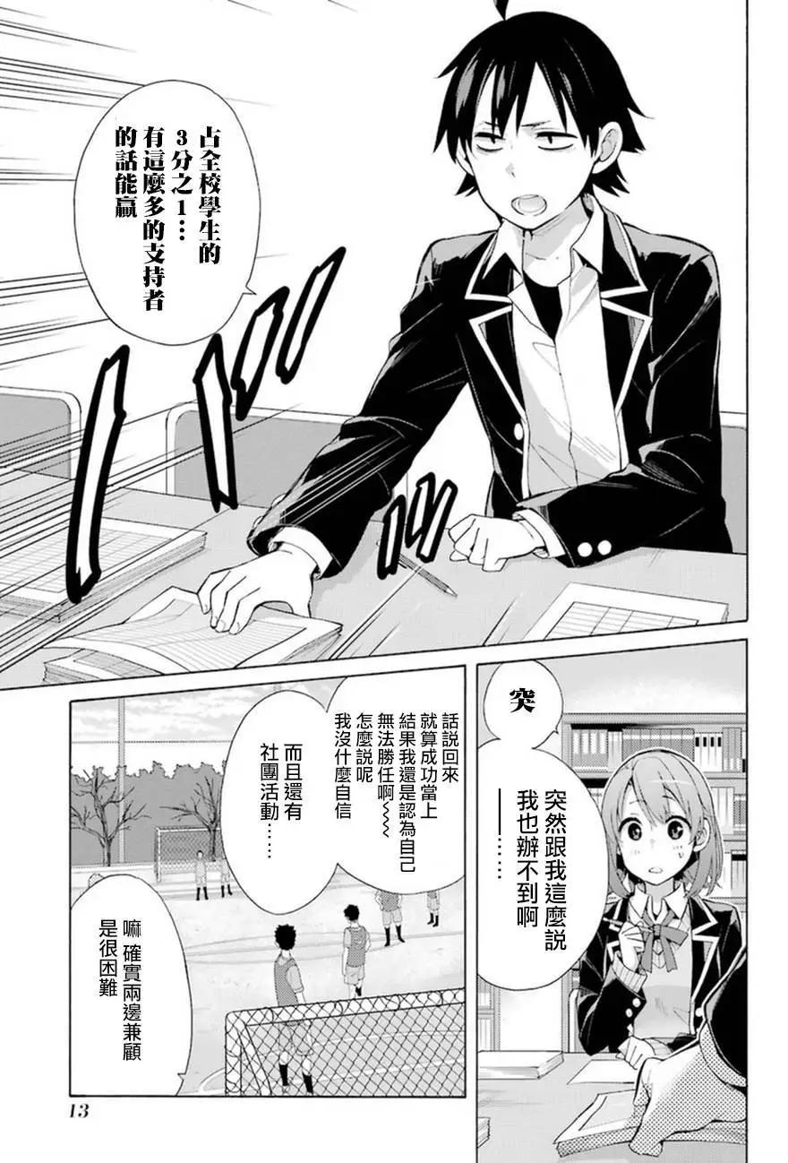 第34回14