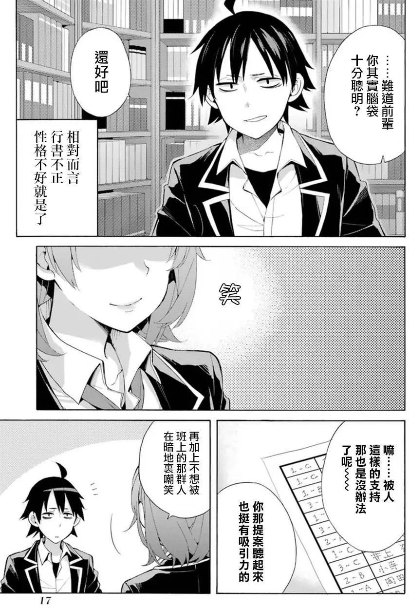 第34回18