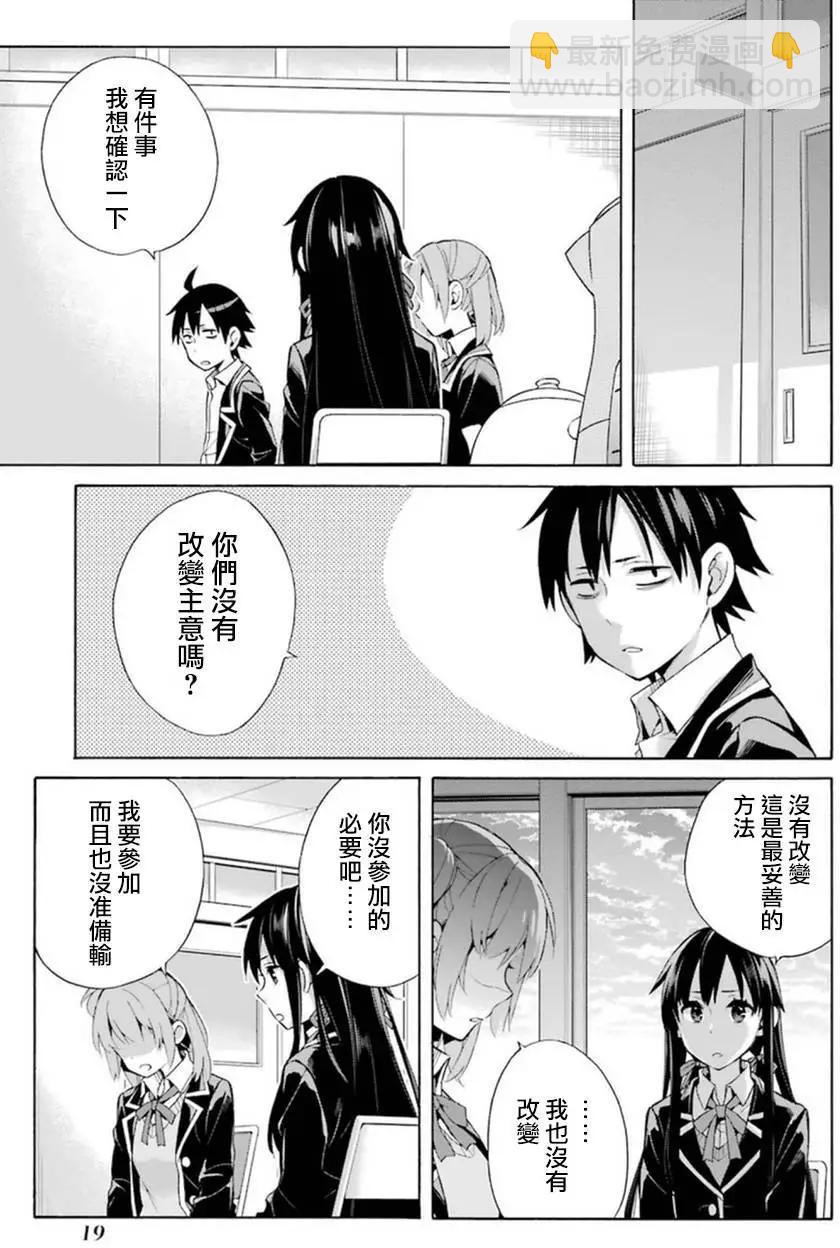 第34回20