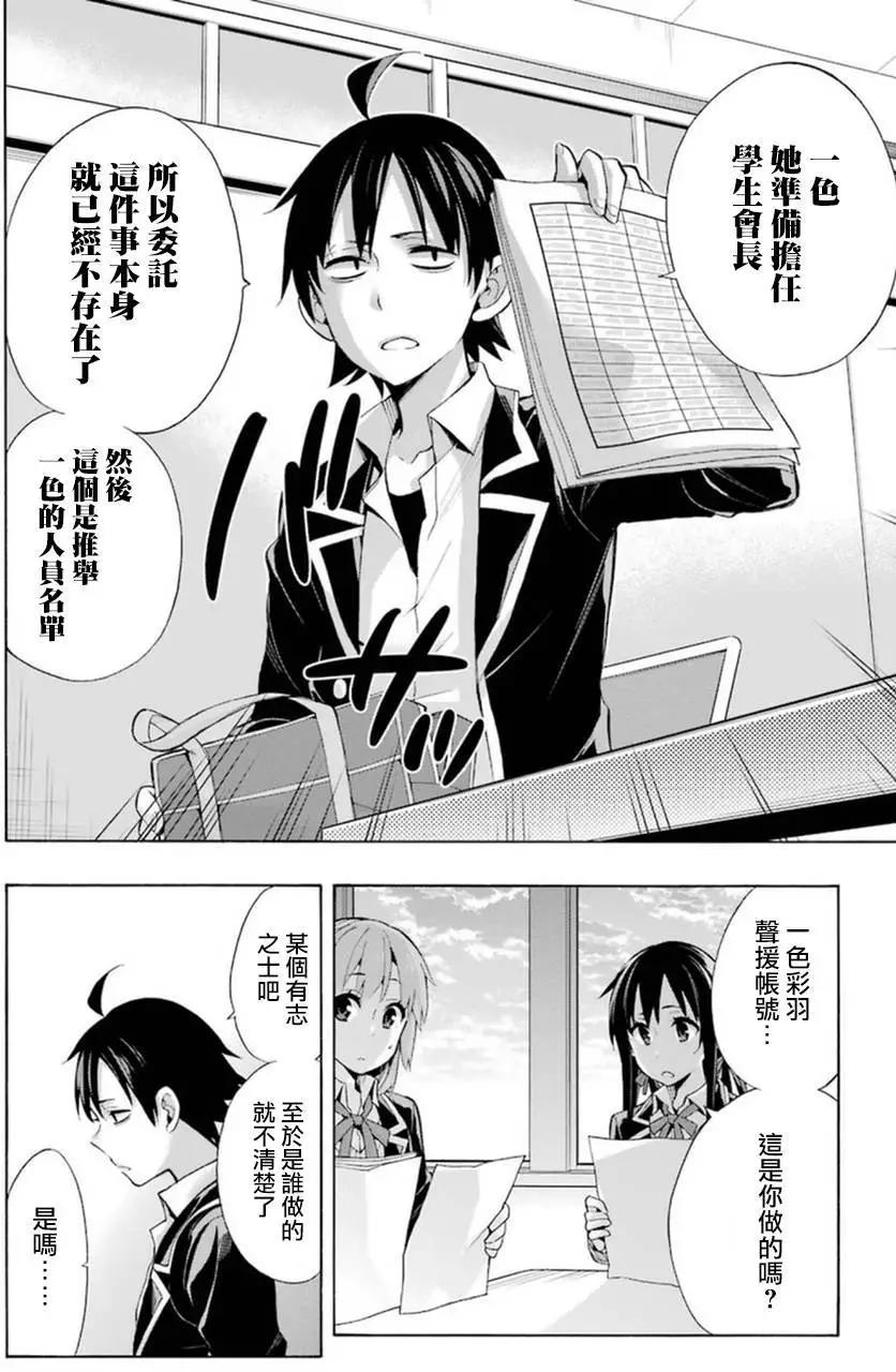 第34回23