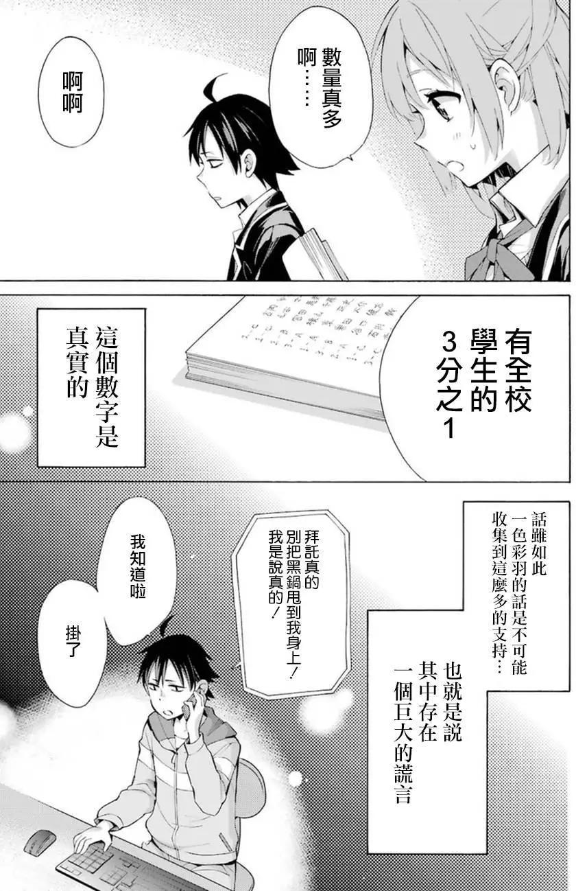 第34回24
