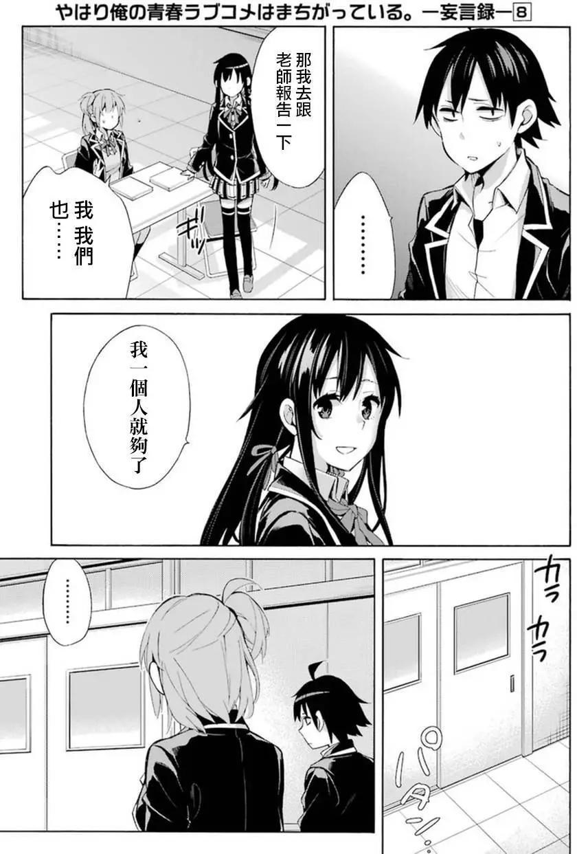 第34回30
