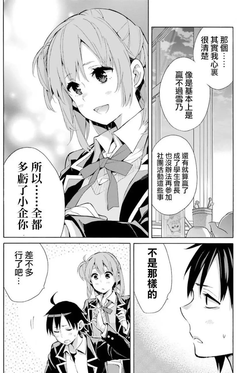 第34回33