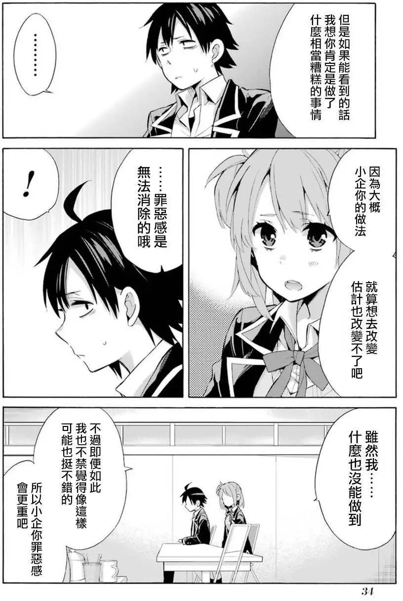第34回35