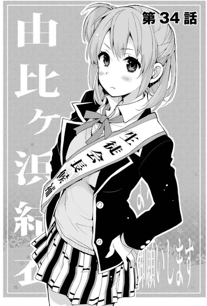 第34回4