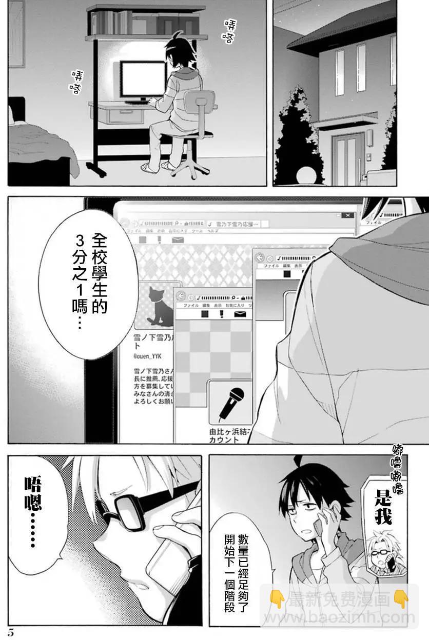 第34回6
