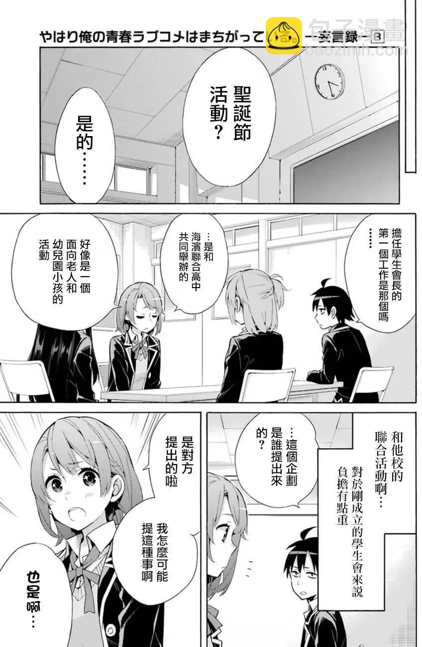 第35回14