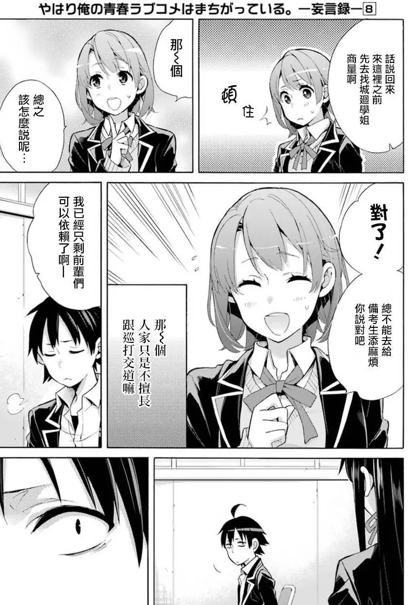 第35回16