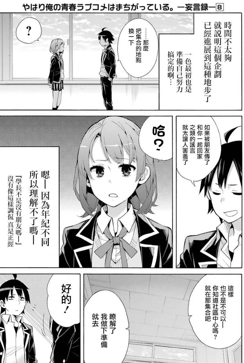 第35回26