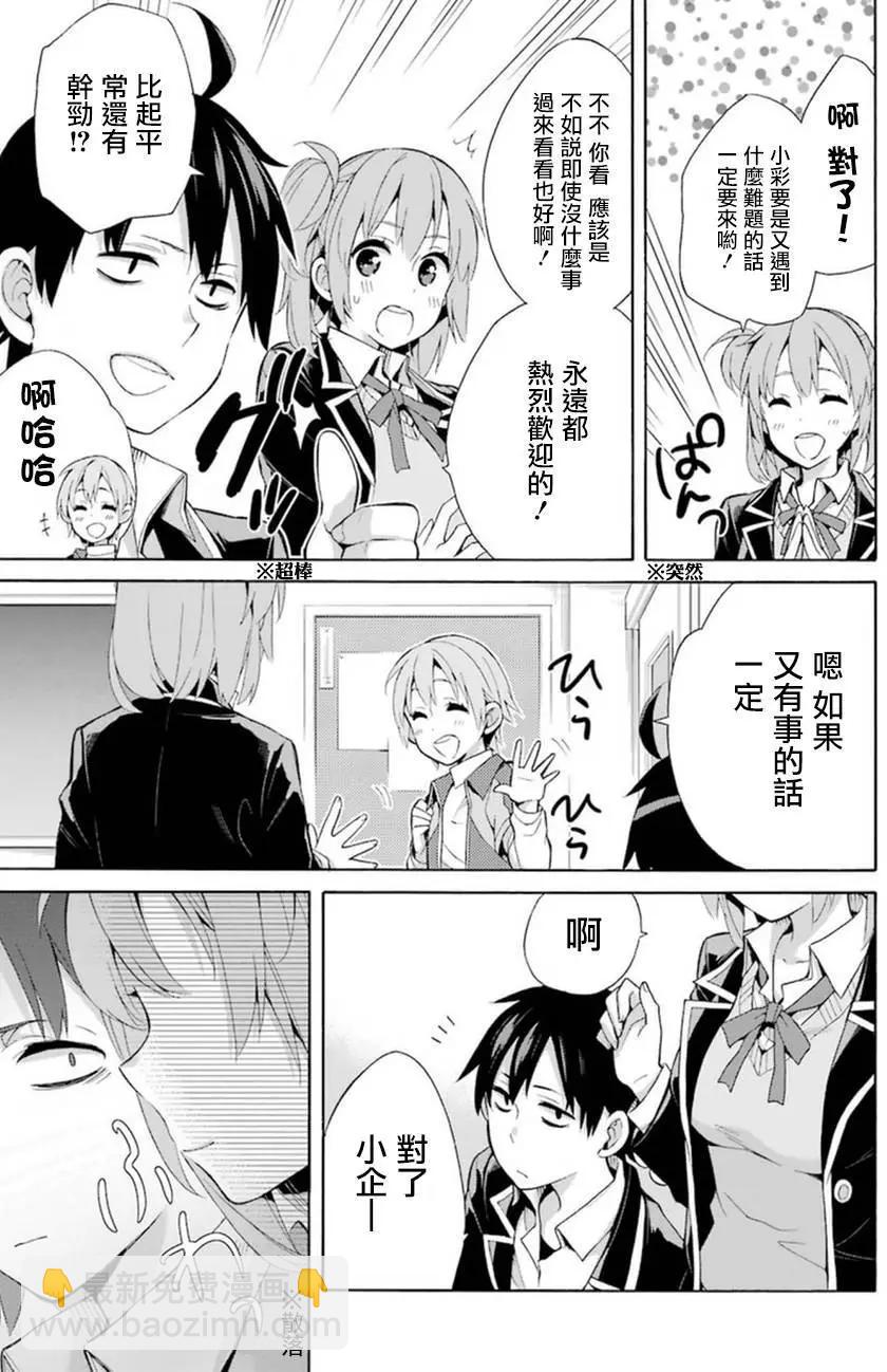 第35回8