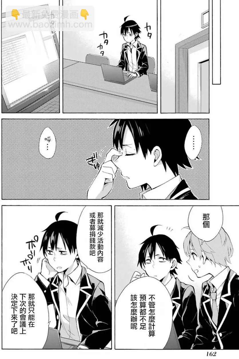 第37回31