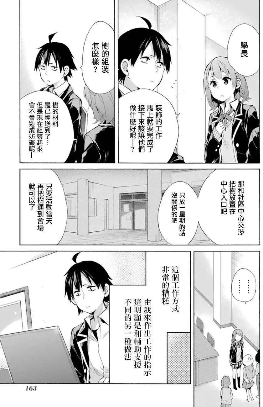 第37回32