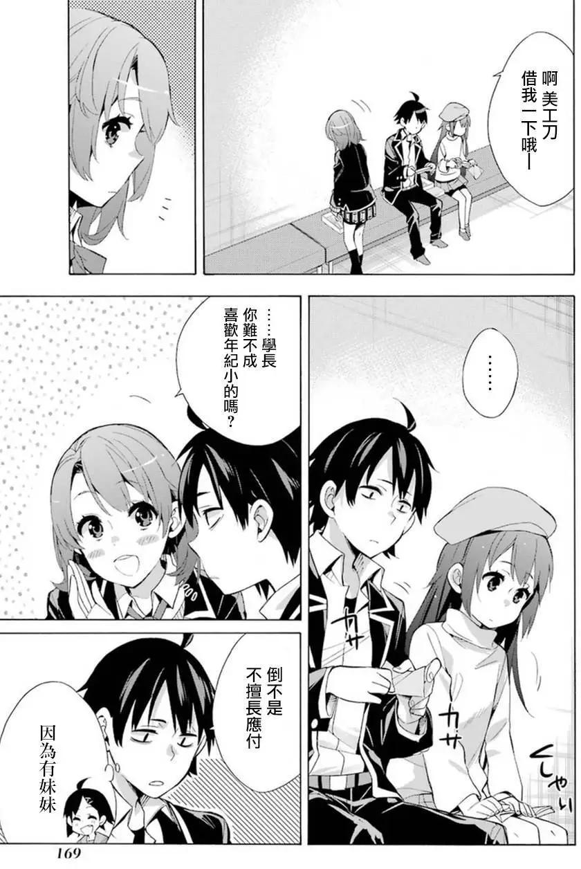 第37回38