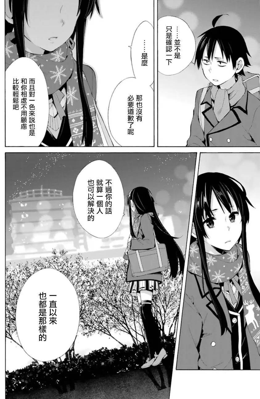 第38回7