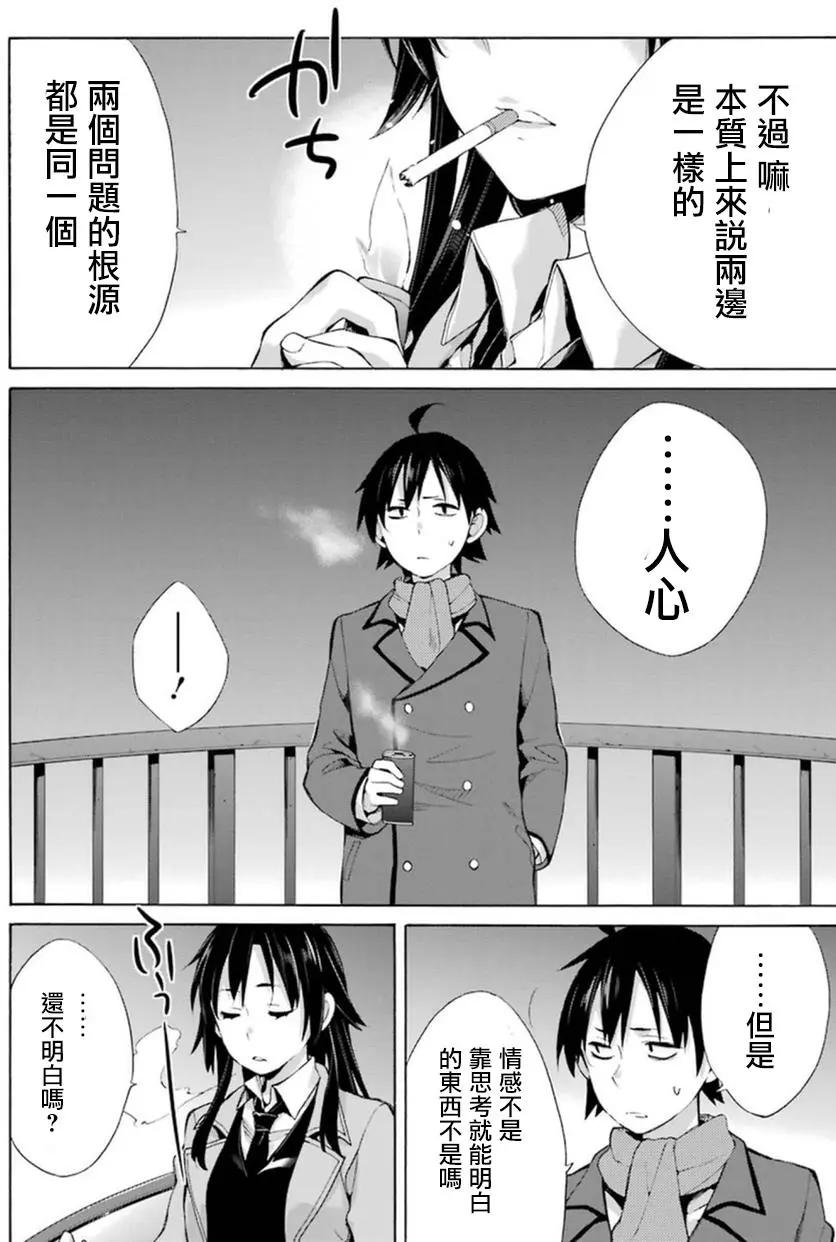 第39回11
