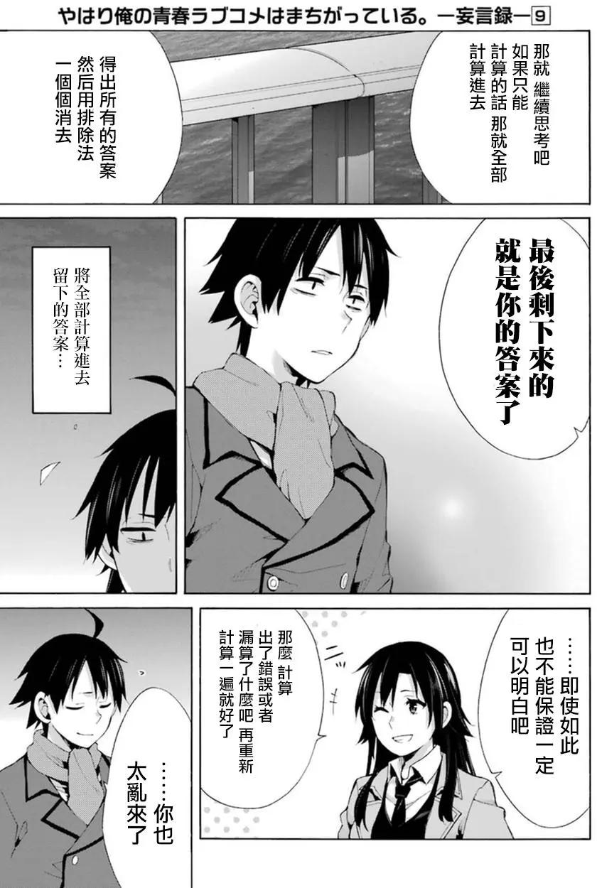 第39回12