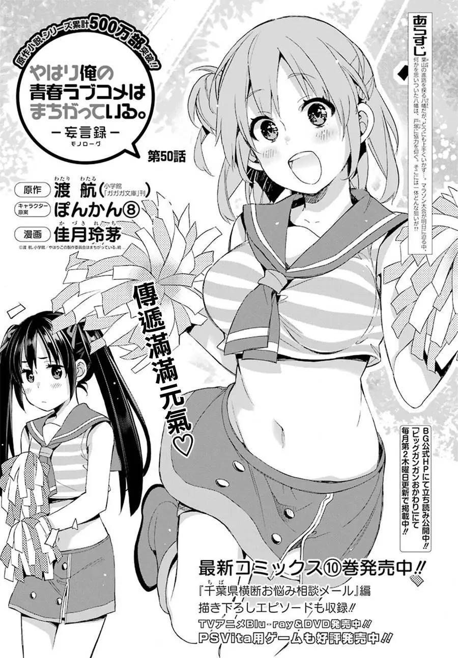 第50回0