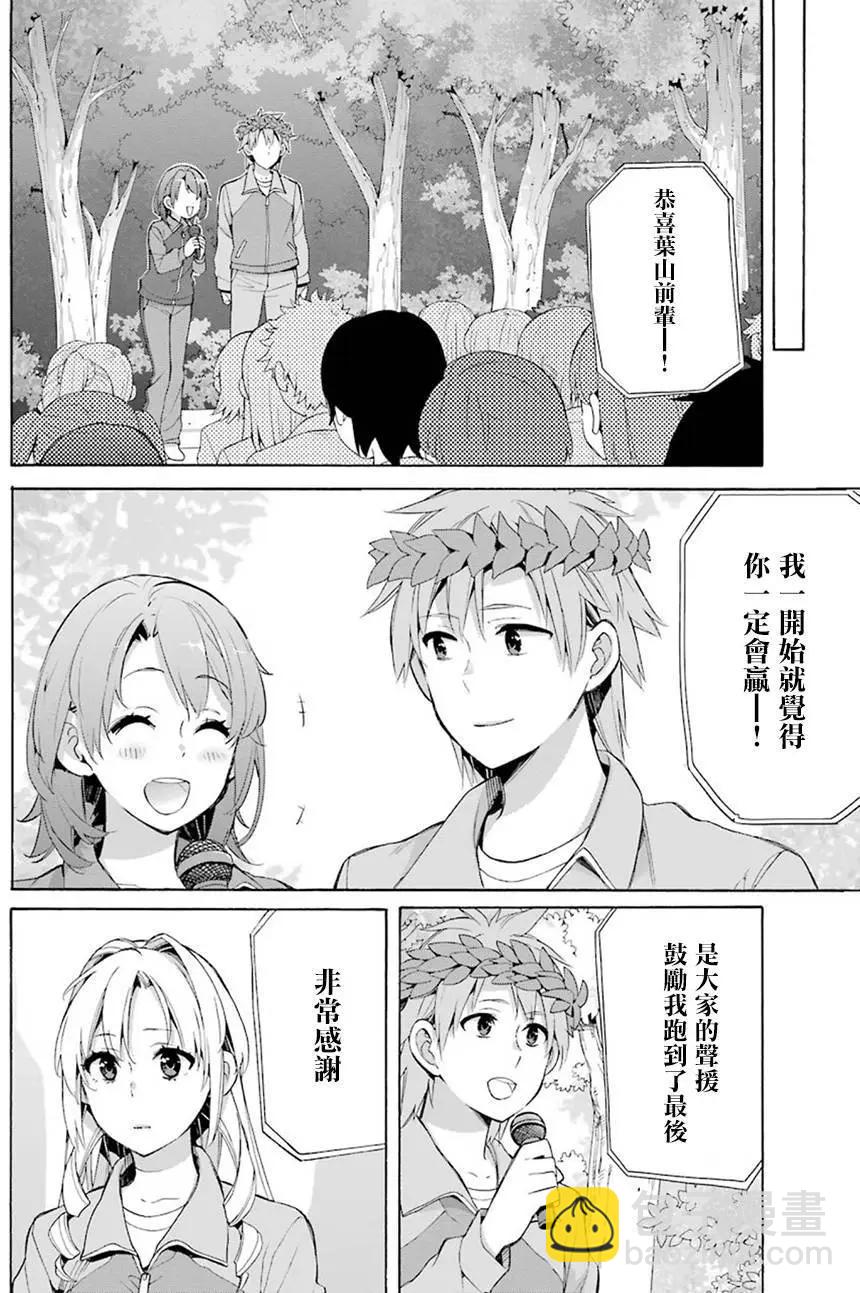 第50回24