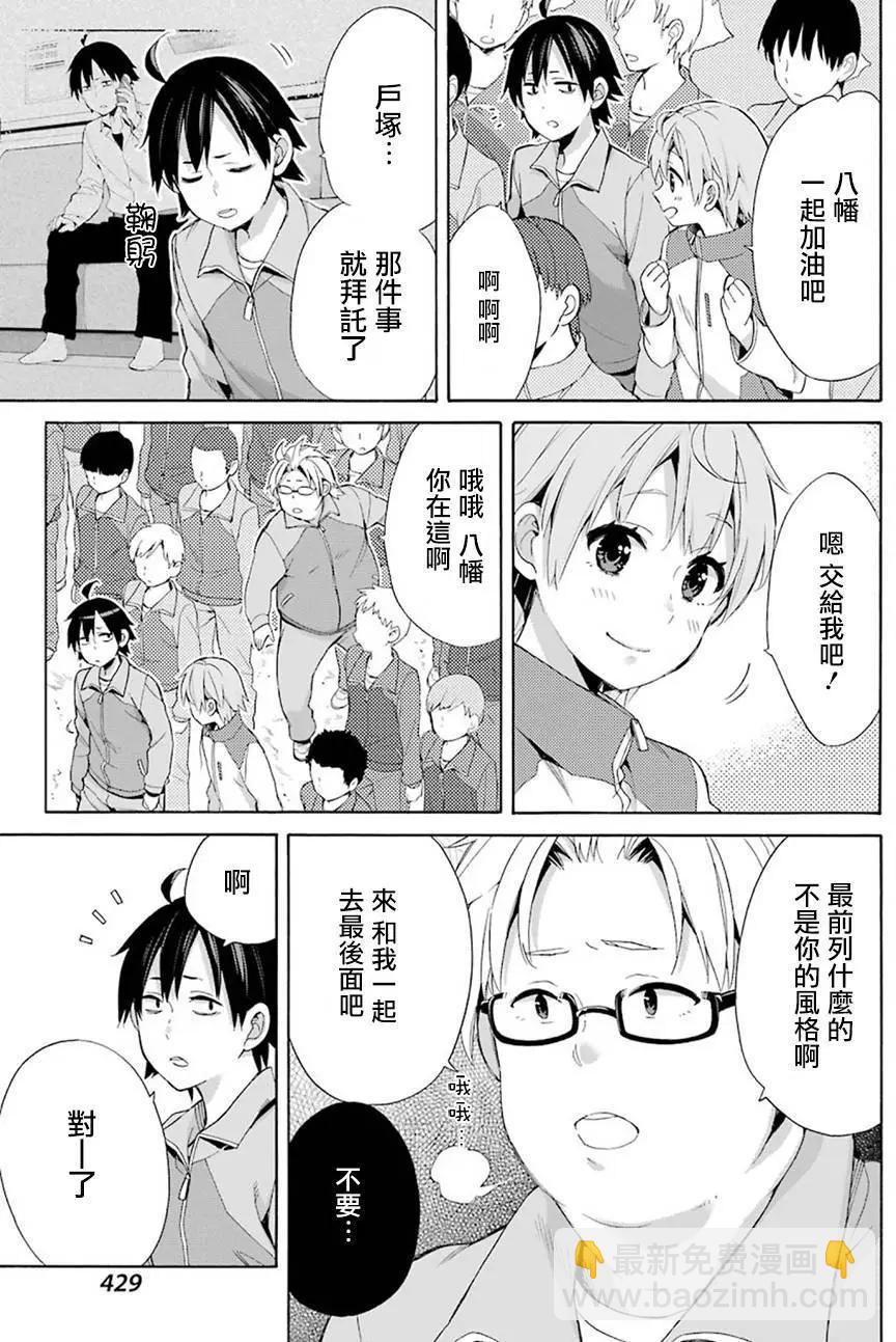 第50回6