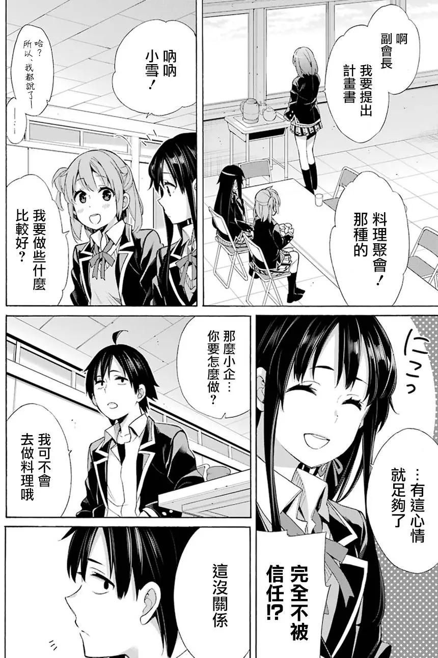 第53回13