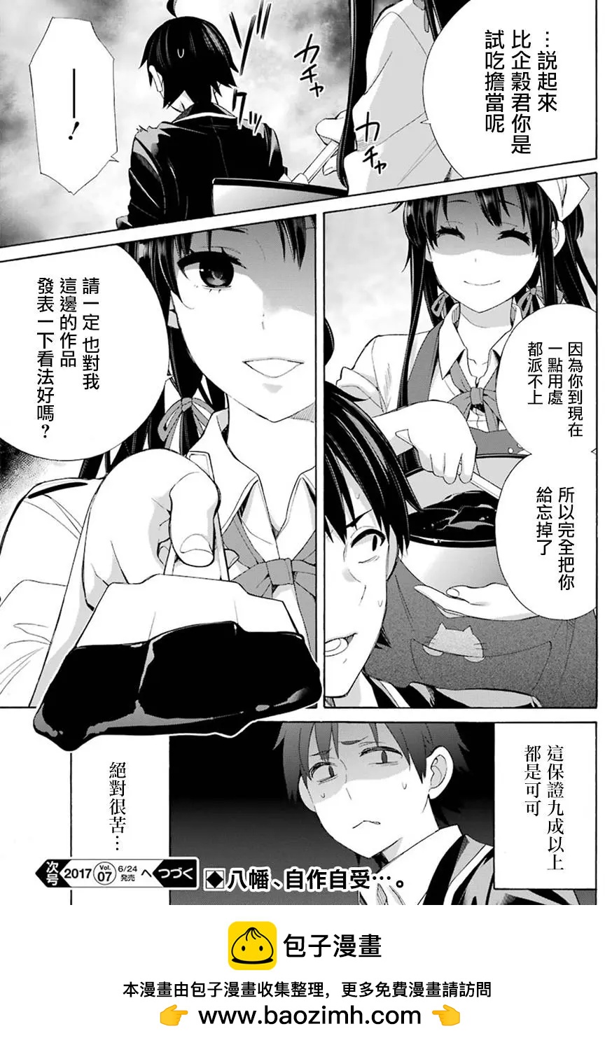 第53回29