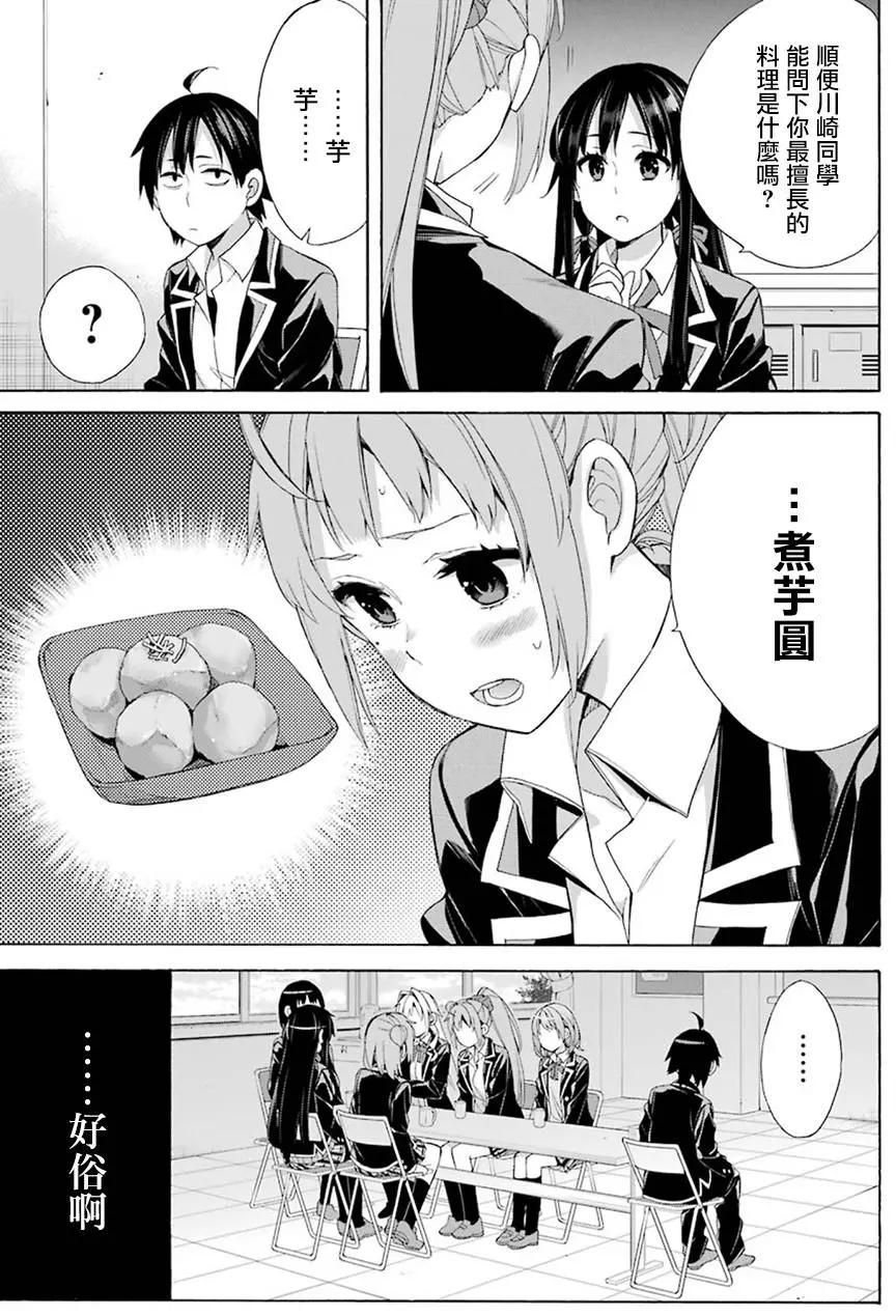 第53回6