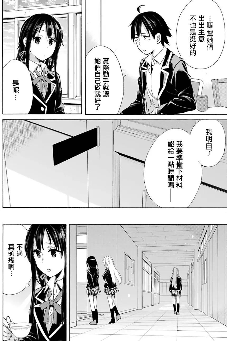 第53回9