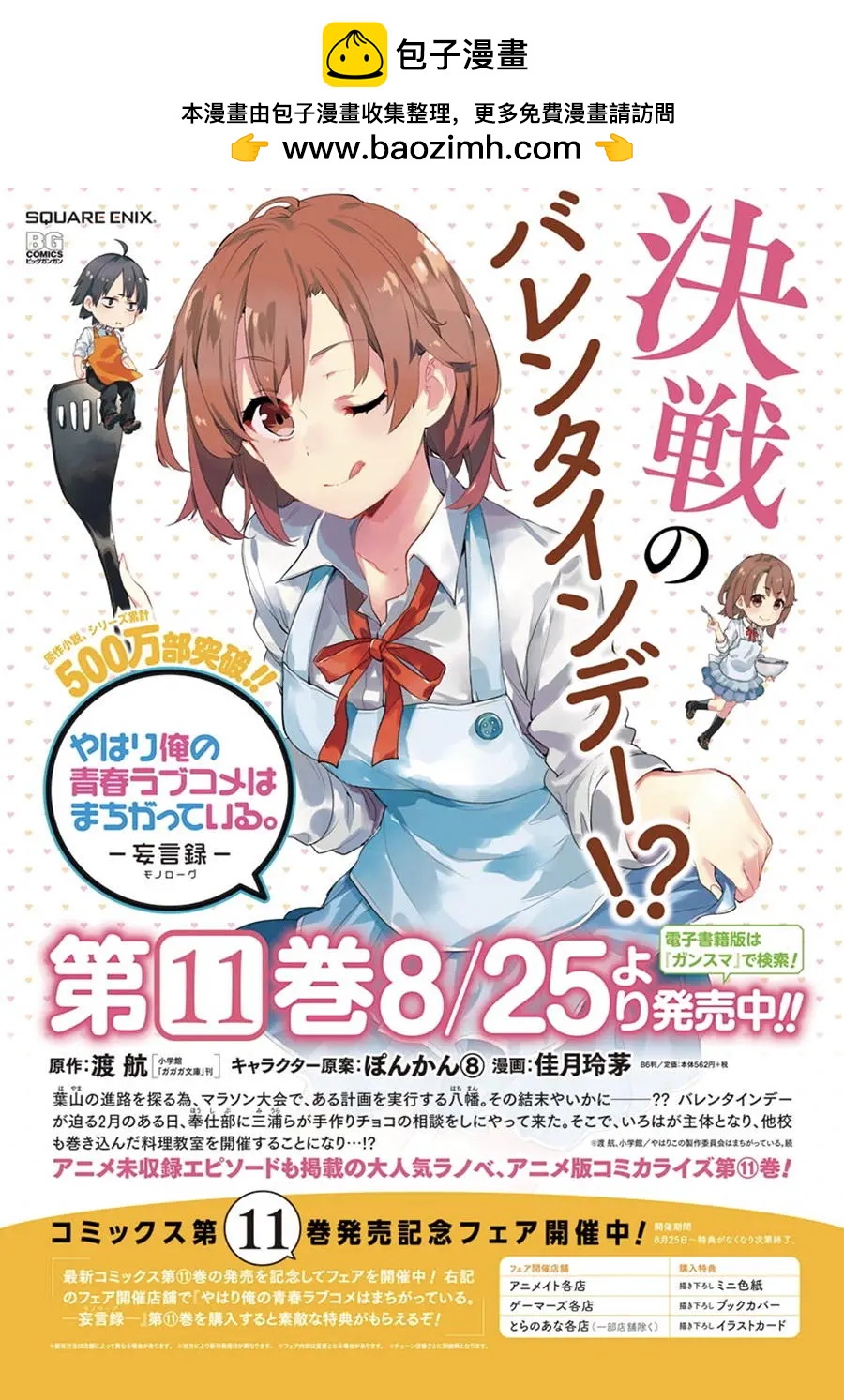 第54回1