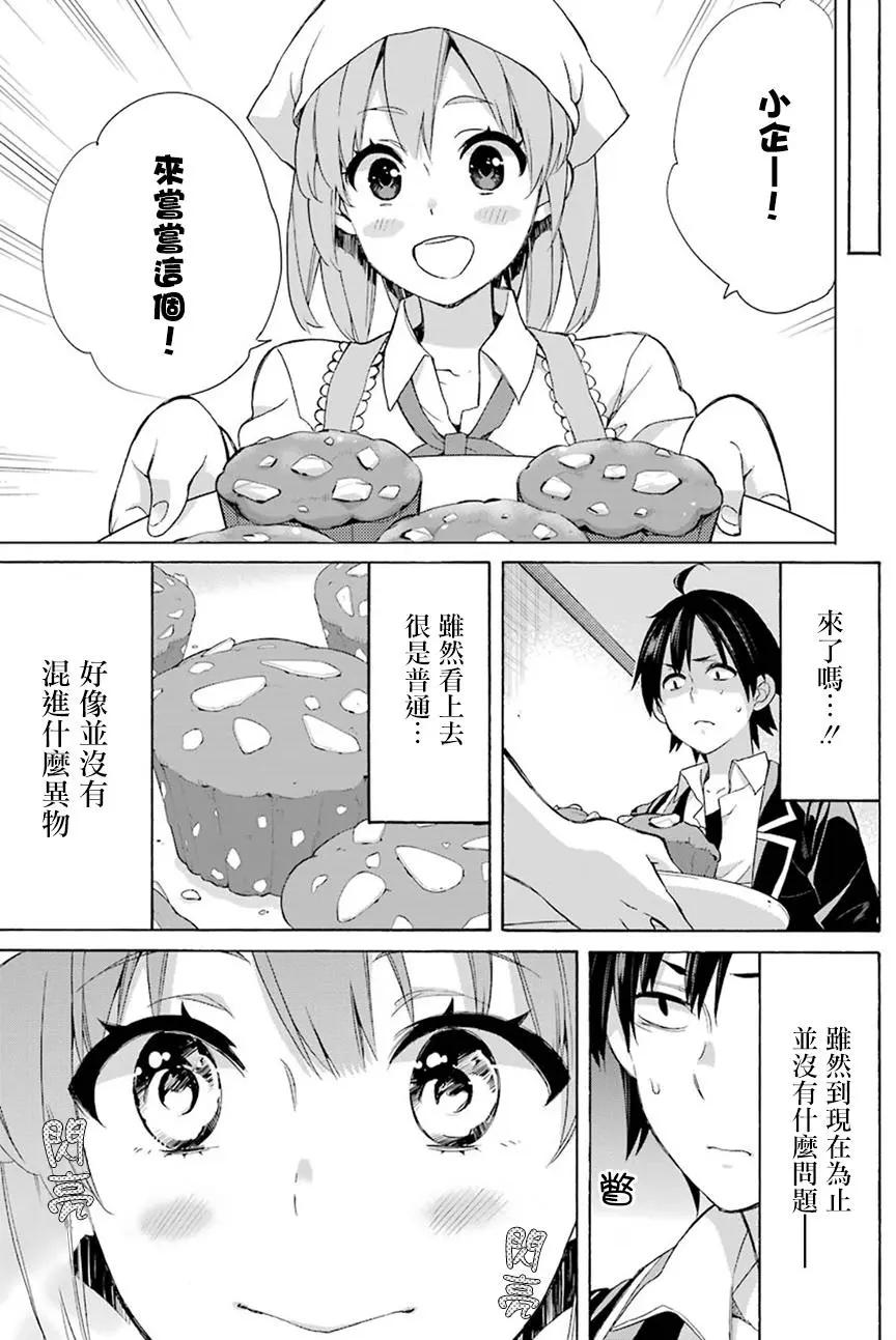 第54回26