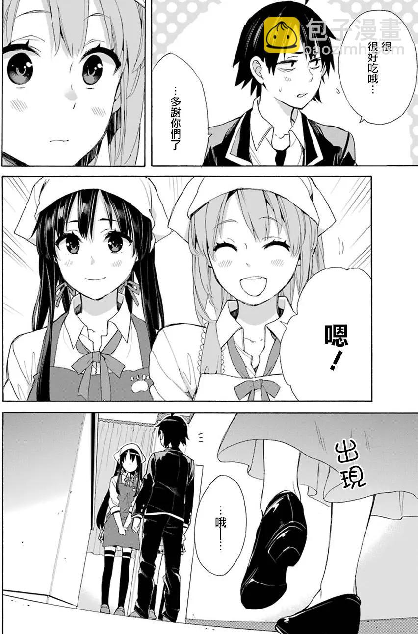 第54回29