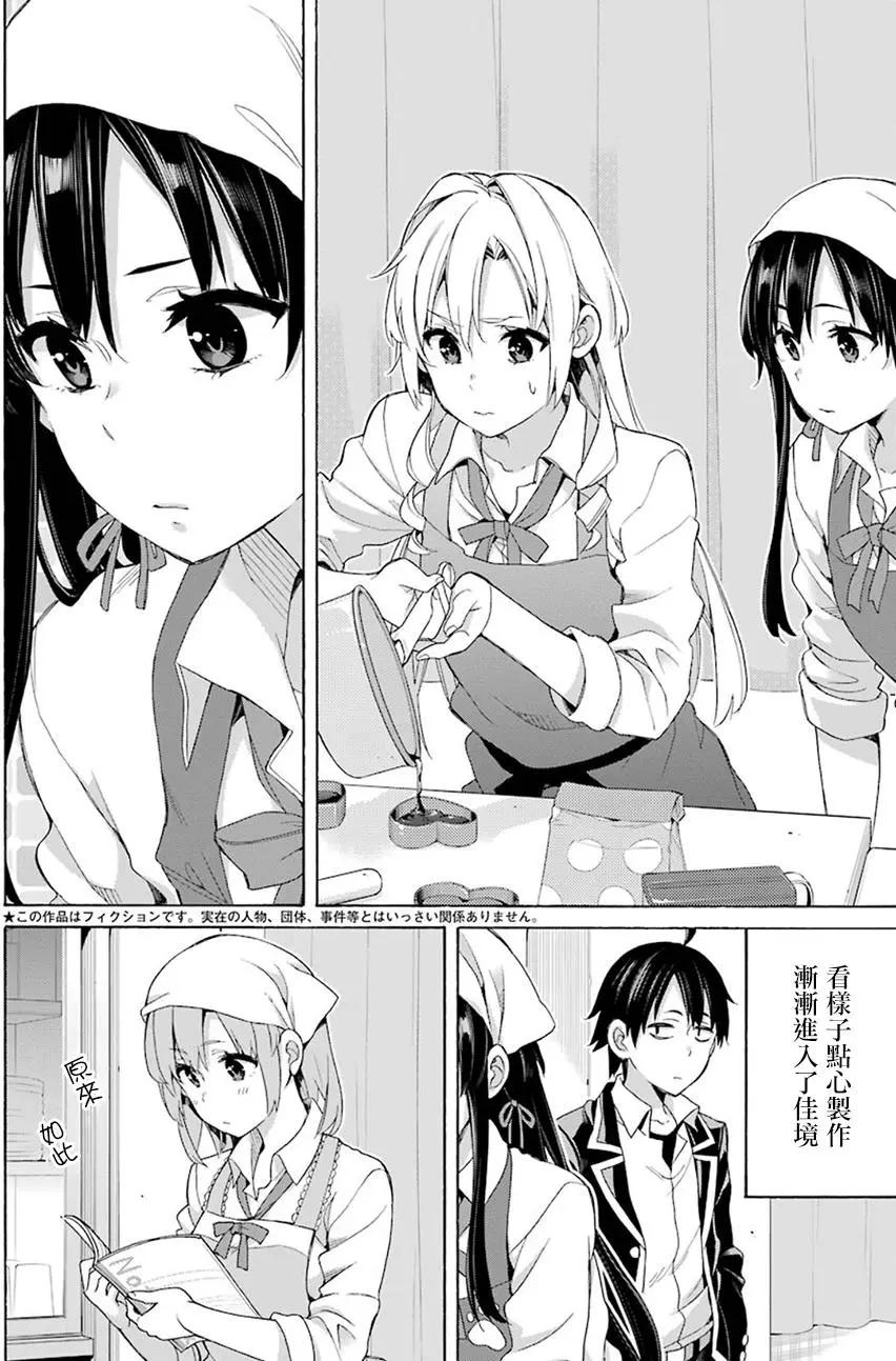 第54回3