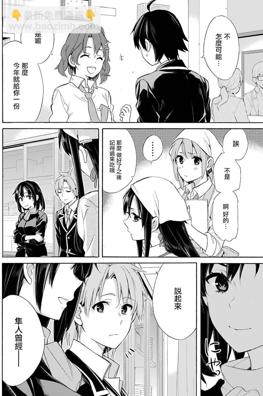 第54回7