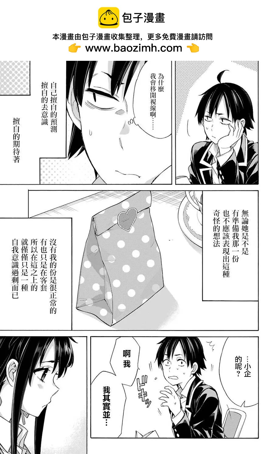 第56回6