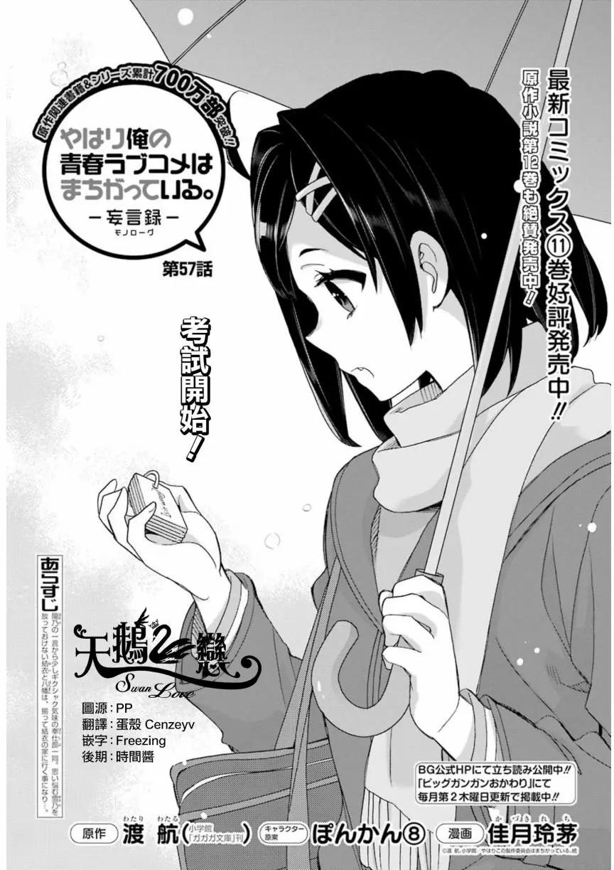 第57回0