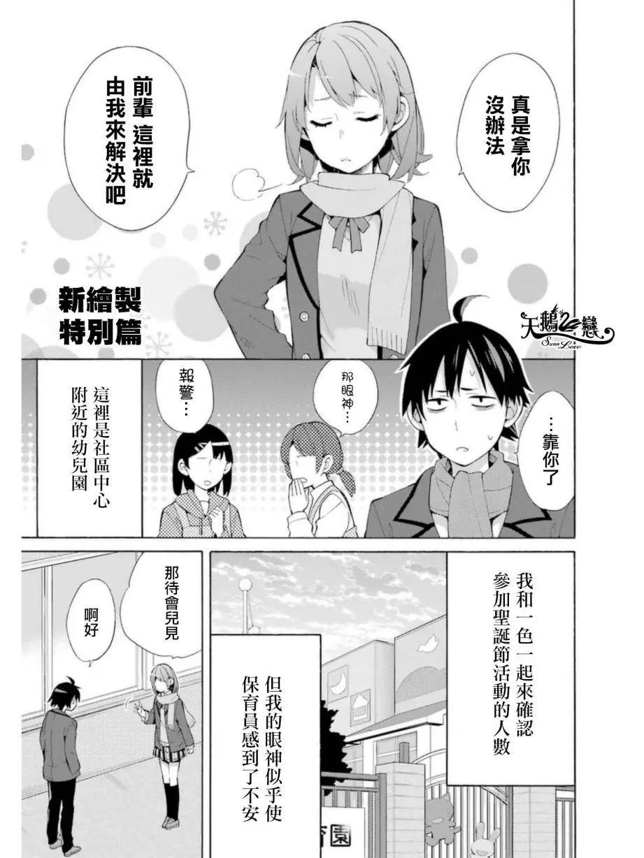 番外040