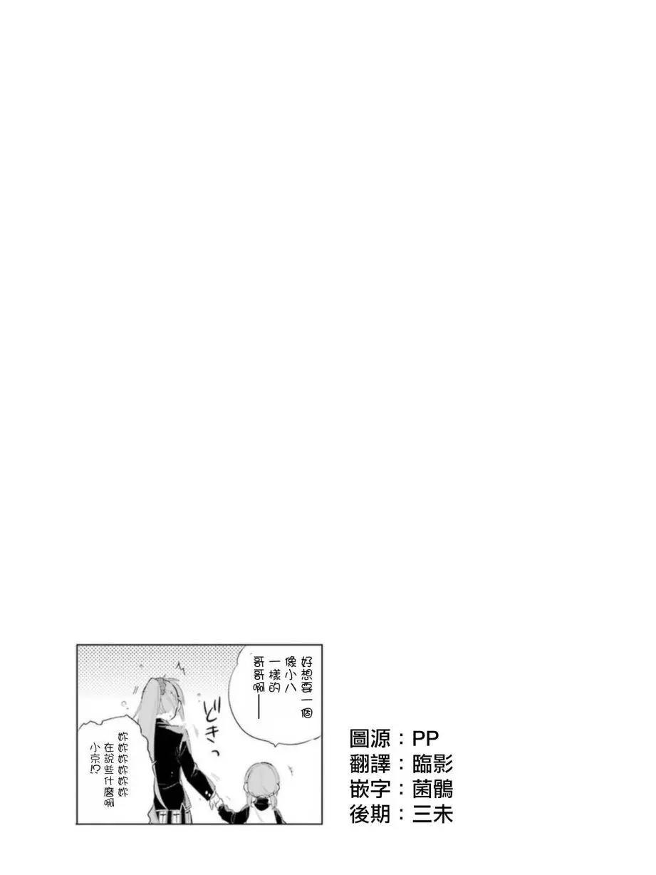 番外0410