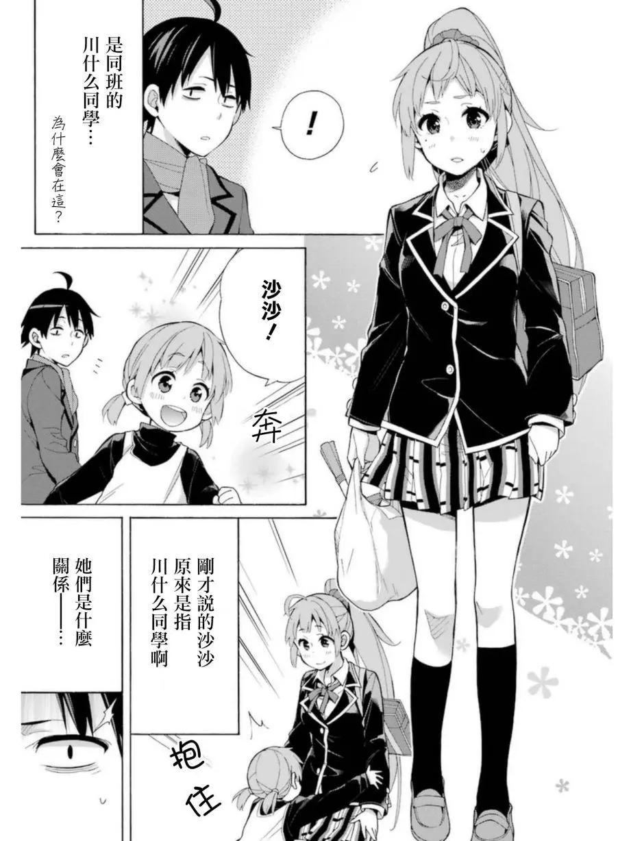 番外044