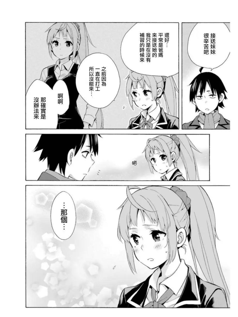 番外047