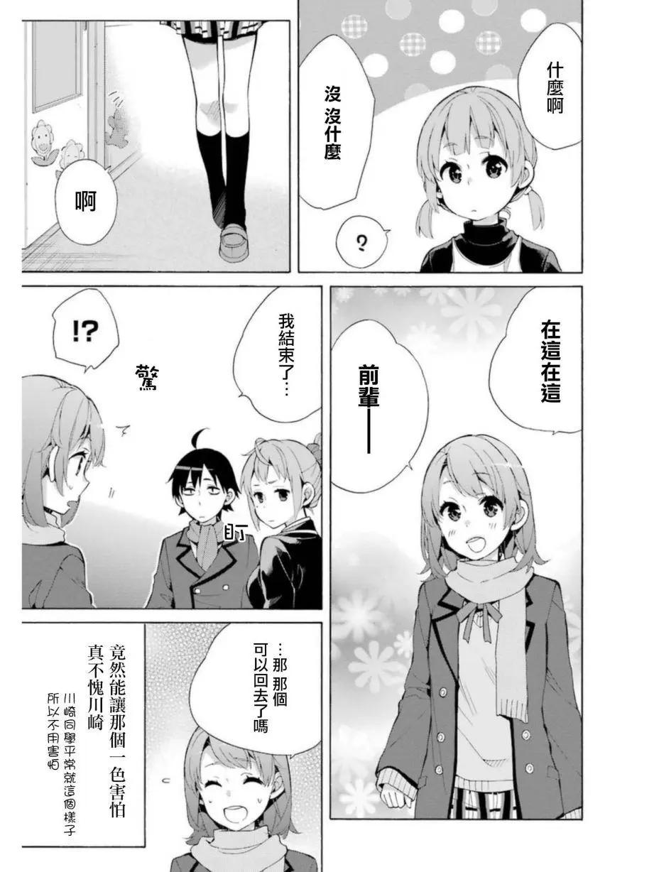 番外048
