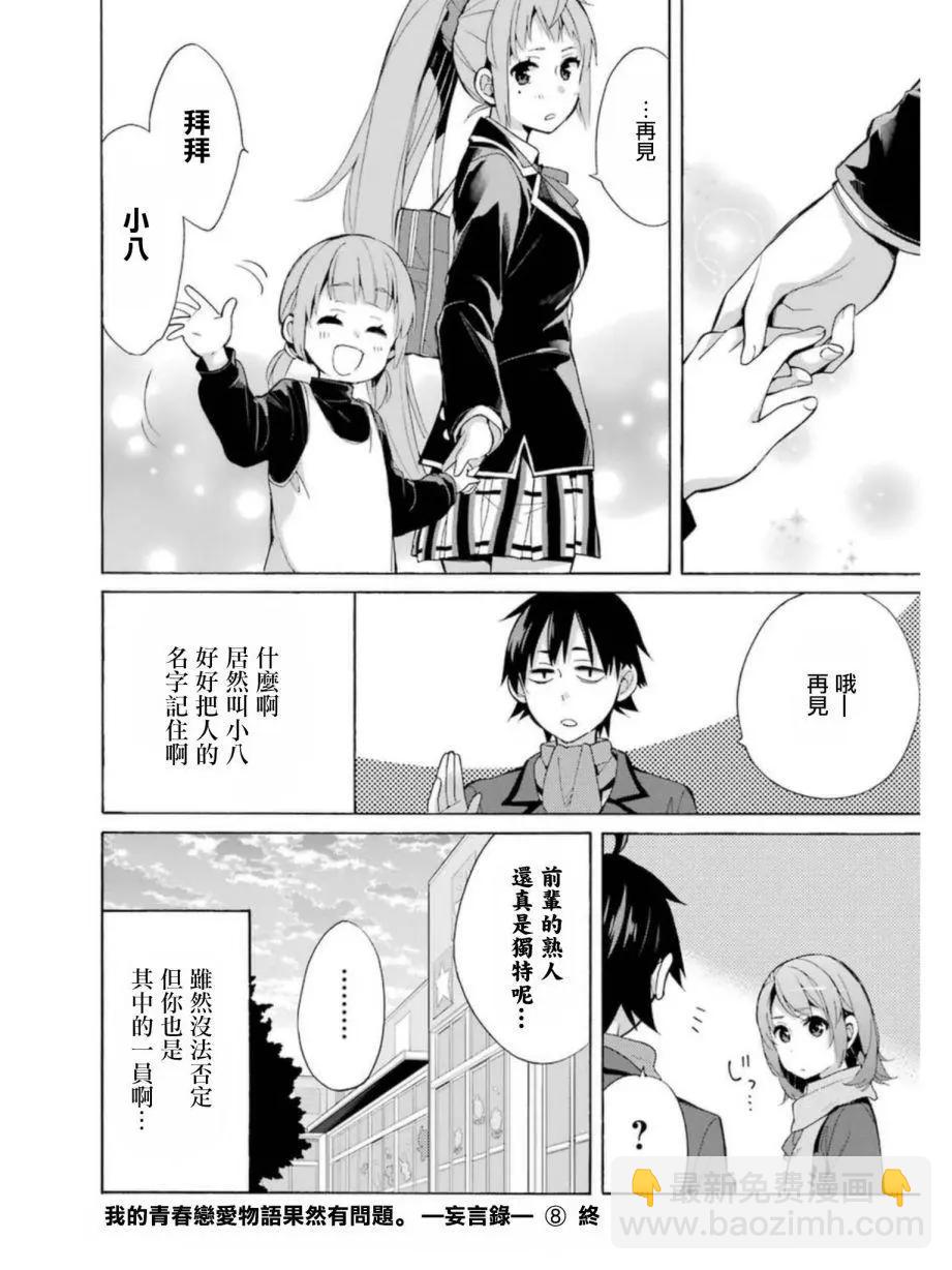 番外049