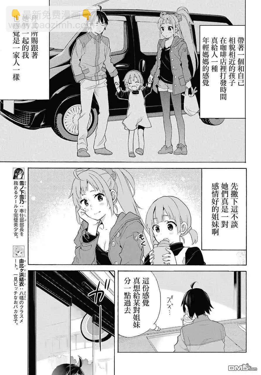 第63话10