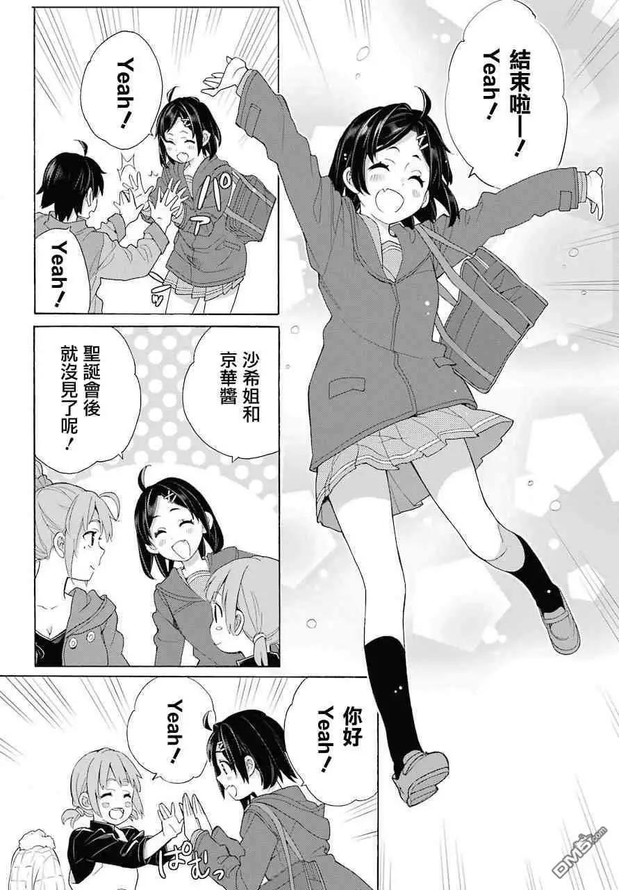 第63话11