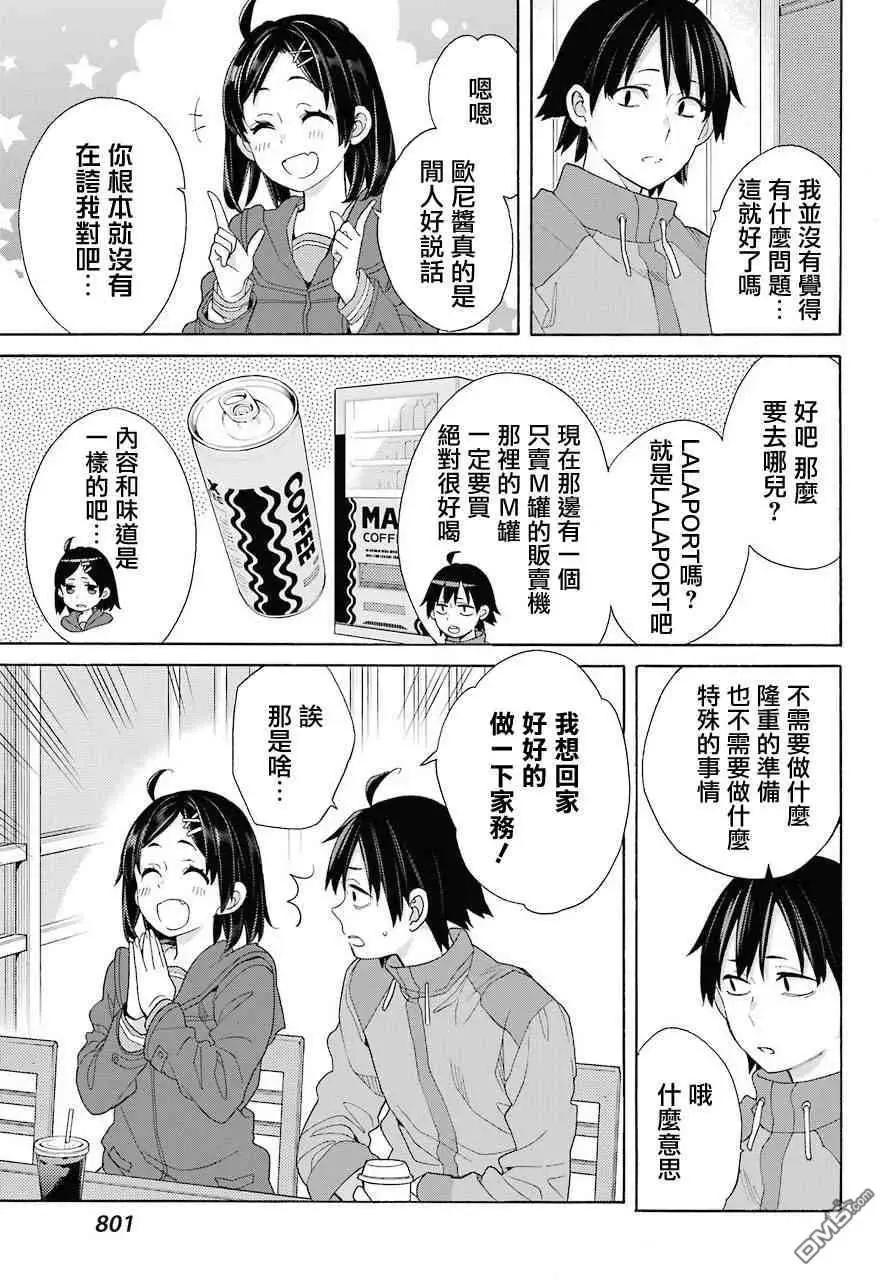 第63话18