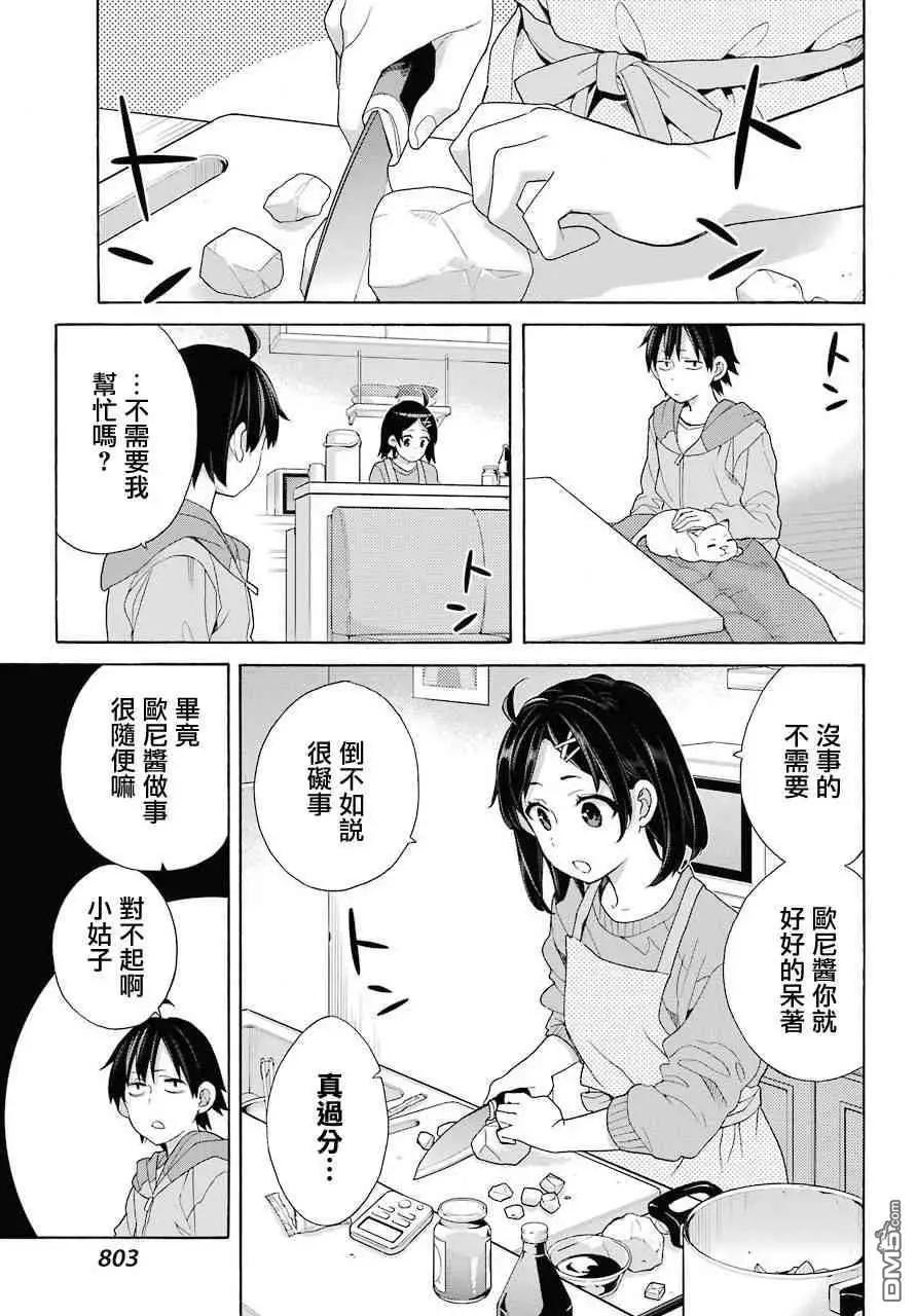 第63话20