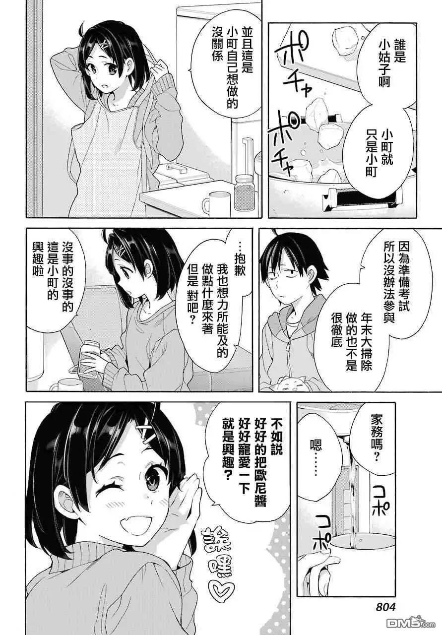 第63话21