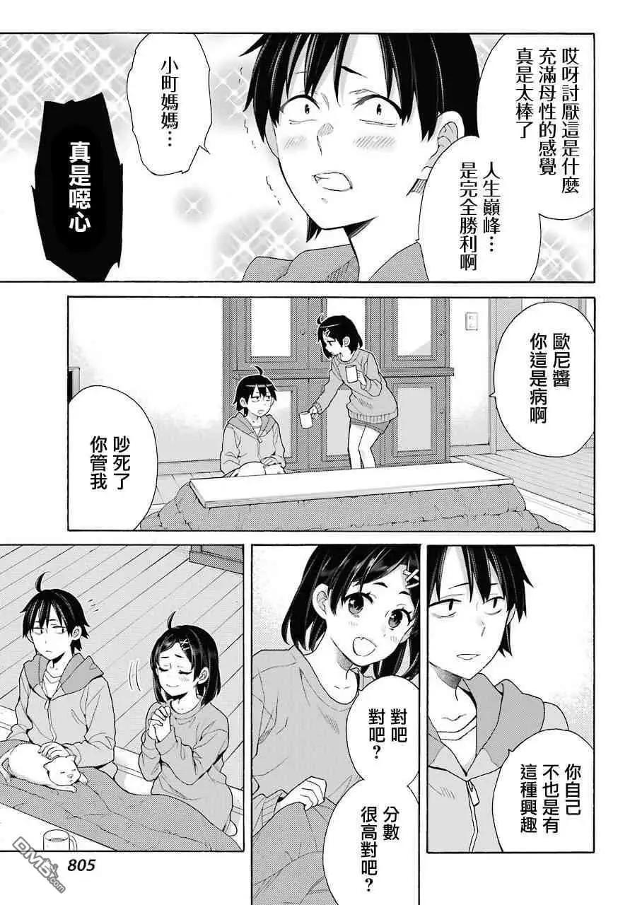 第63话22