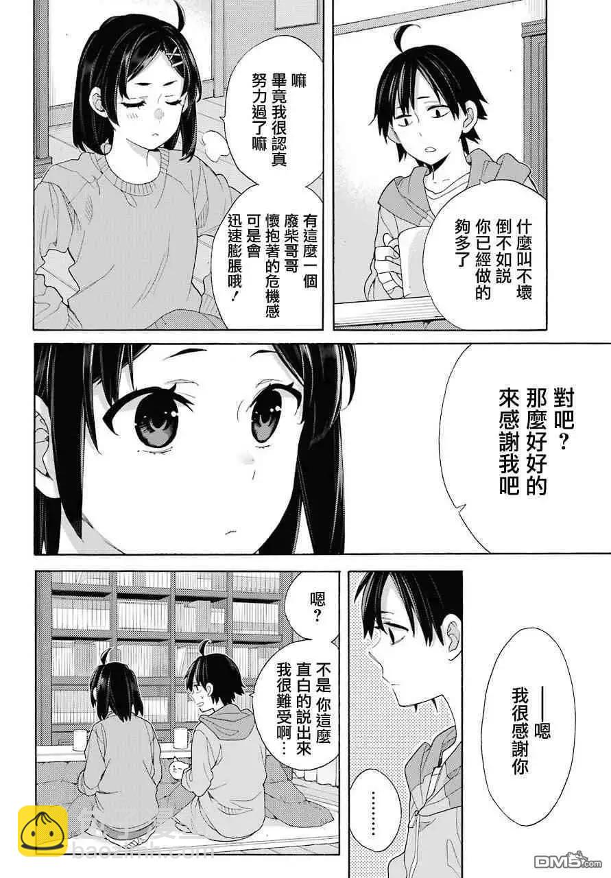 第63话25