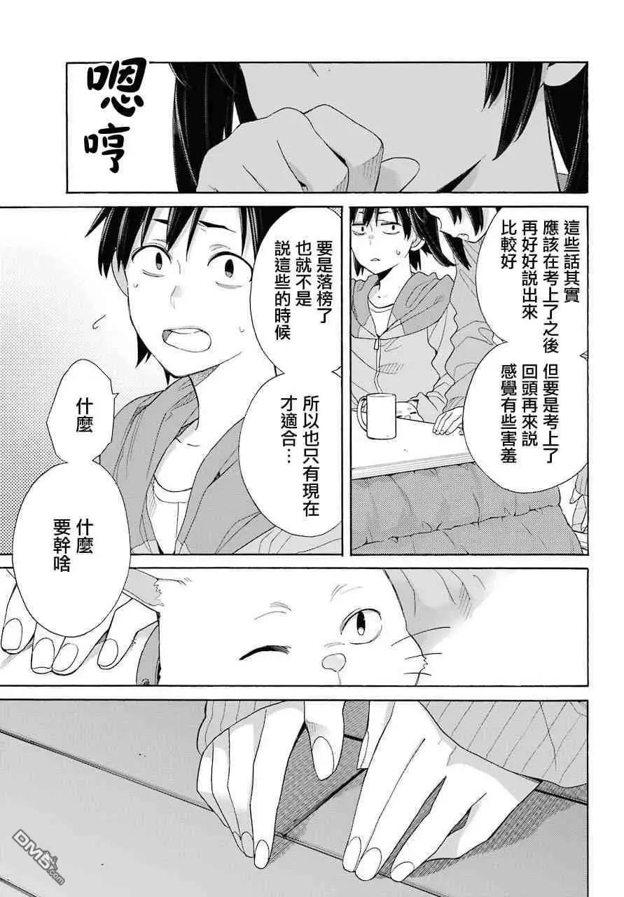 第63话26