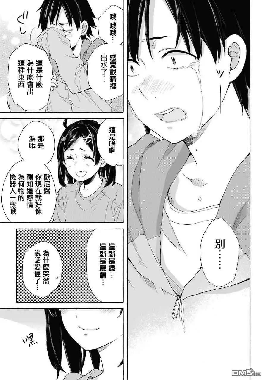 第63话29